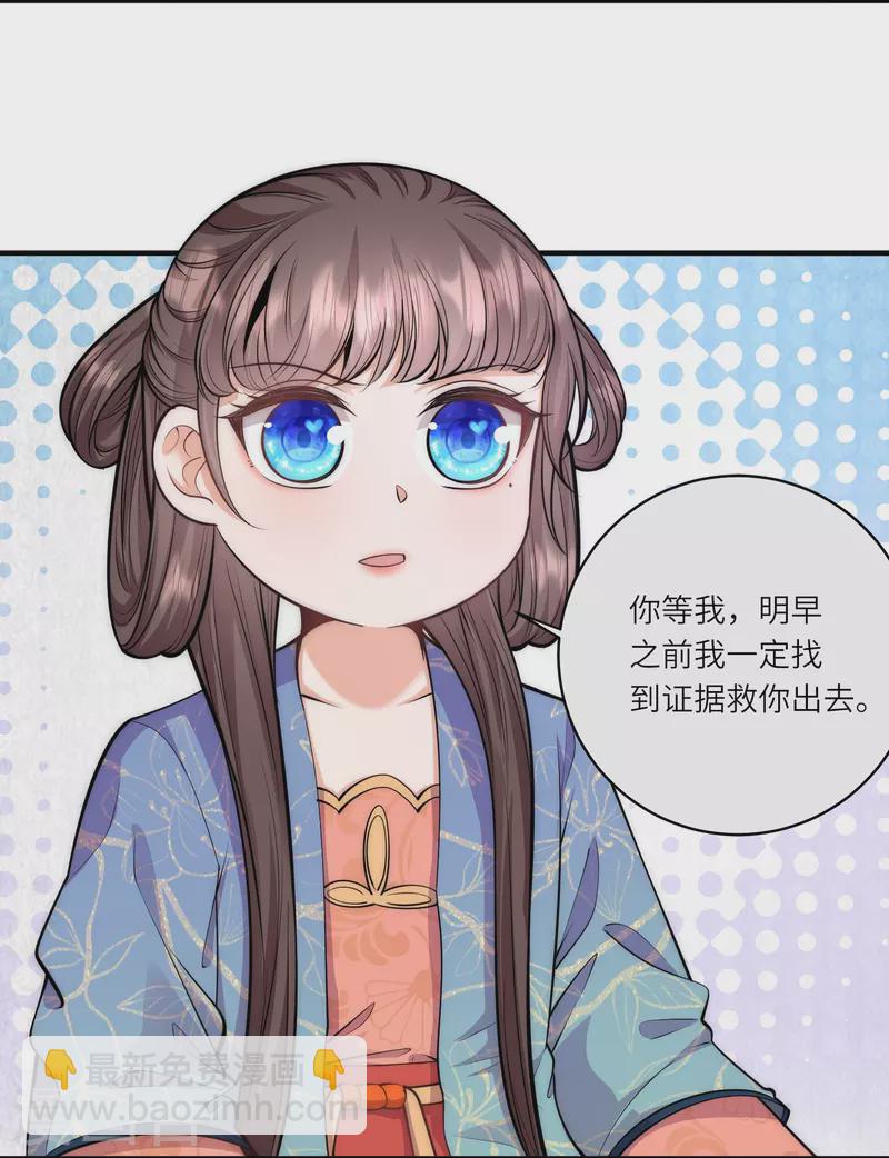 第58话 只要答应跟我定亲3