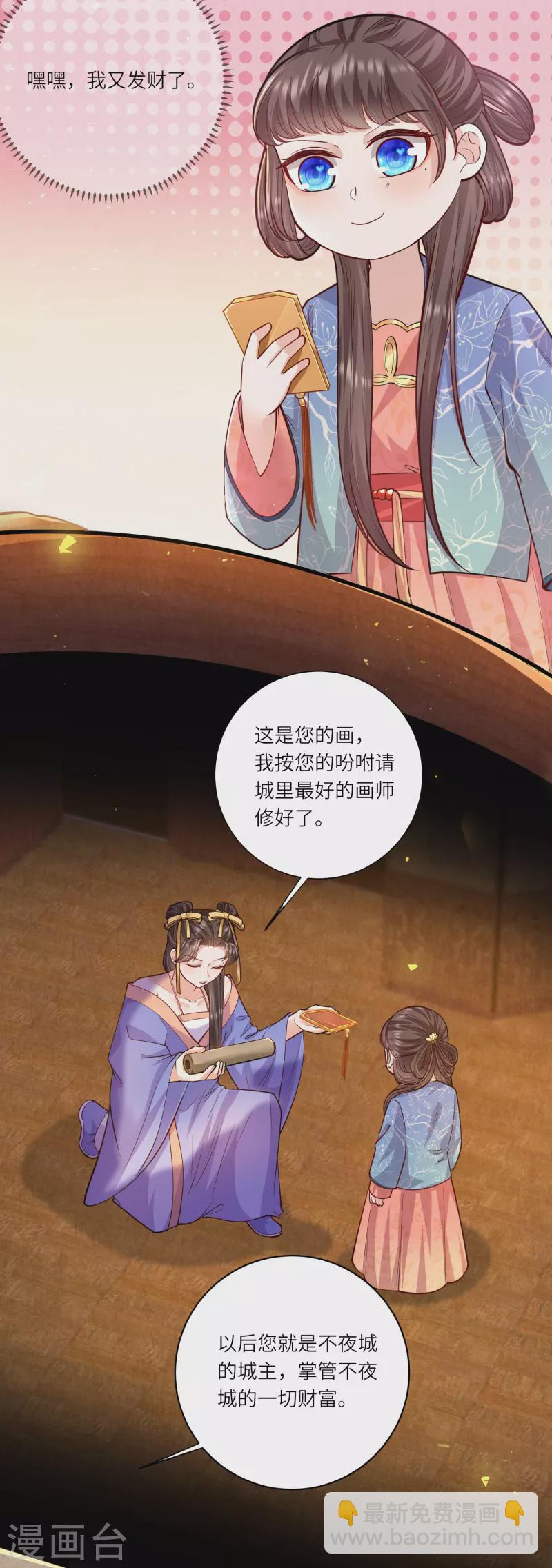 第60话 坤宁宫出事儿了11