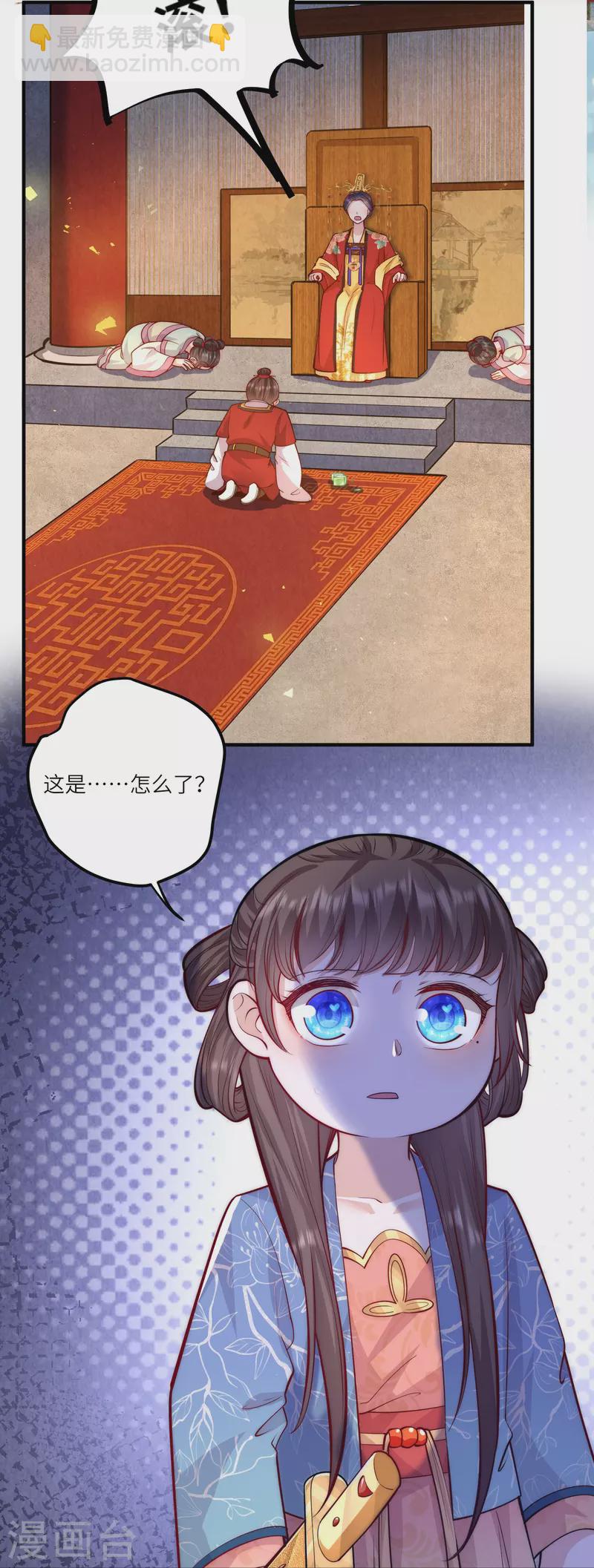 第60话 坤宁宫出事儿了20
