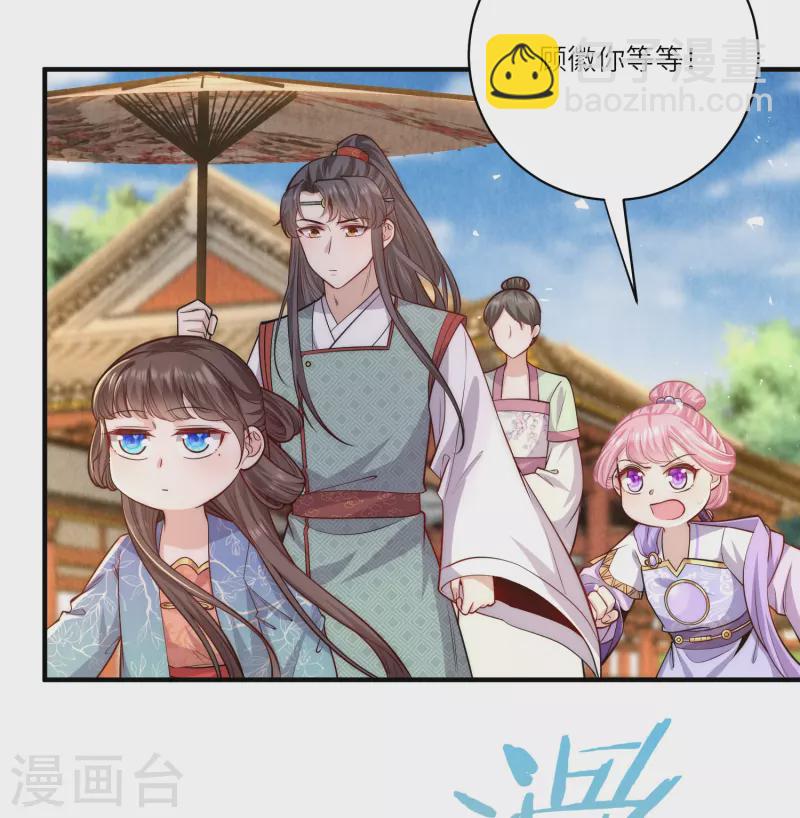 第62话 她急了10