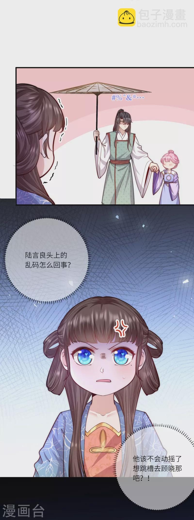 第62话 她急了13