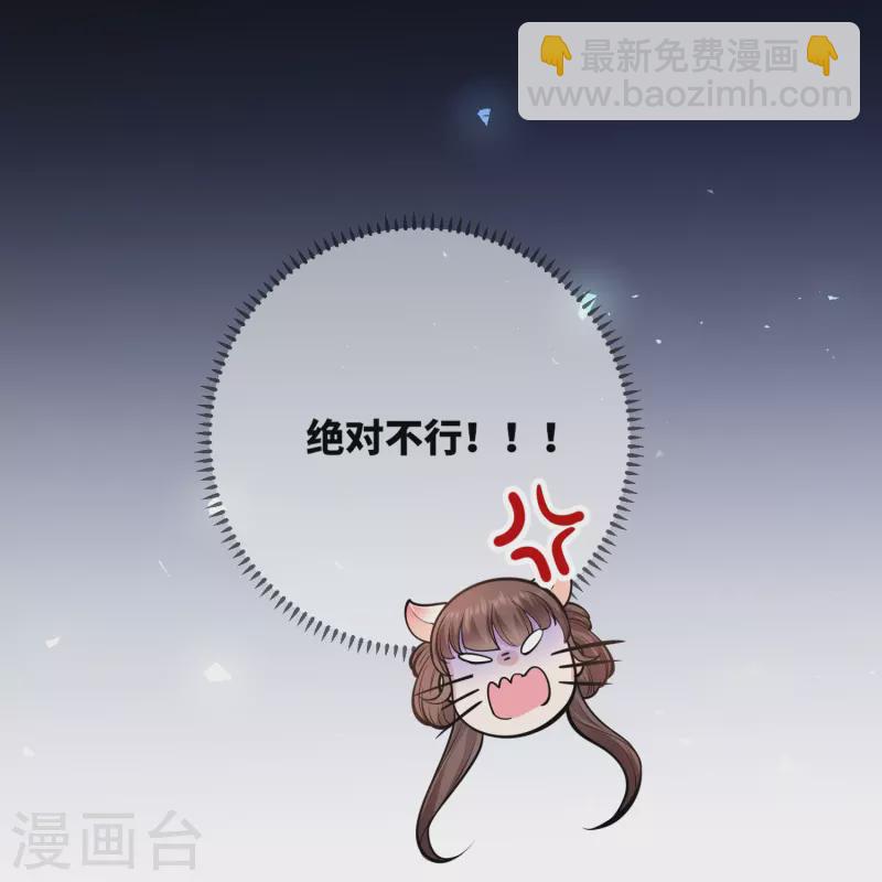 第62话 她急了14