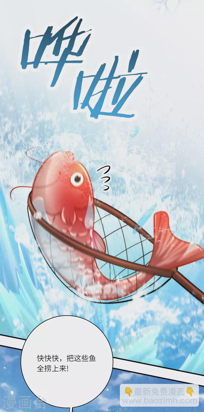 第62话 她急了2