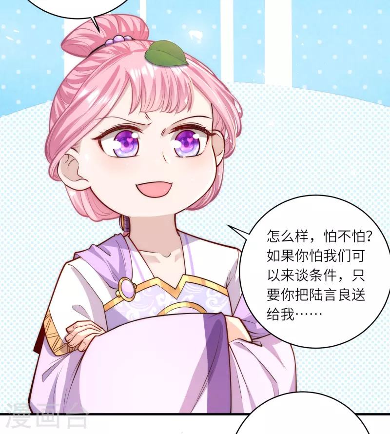 第62话 她急了8