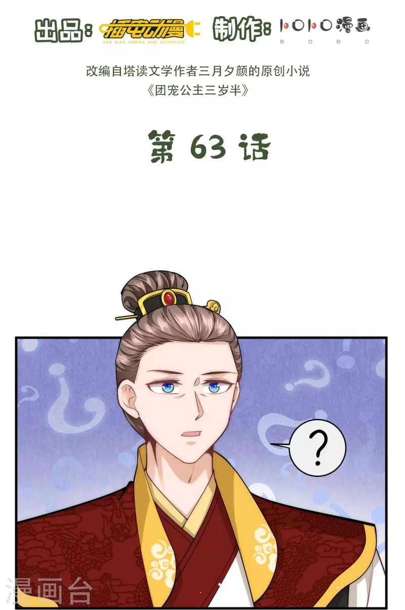 第63话 我要和陆言良定亲1