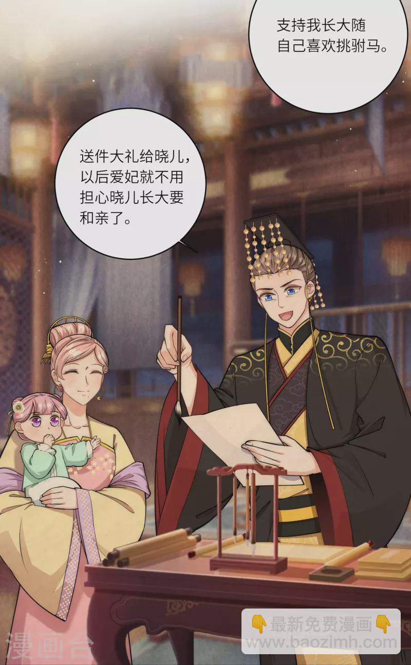 第63话 我要和陆言良定亲17