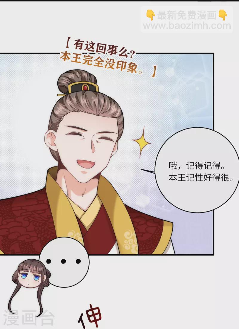 第63话 我要和陆言良定亲18