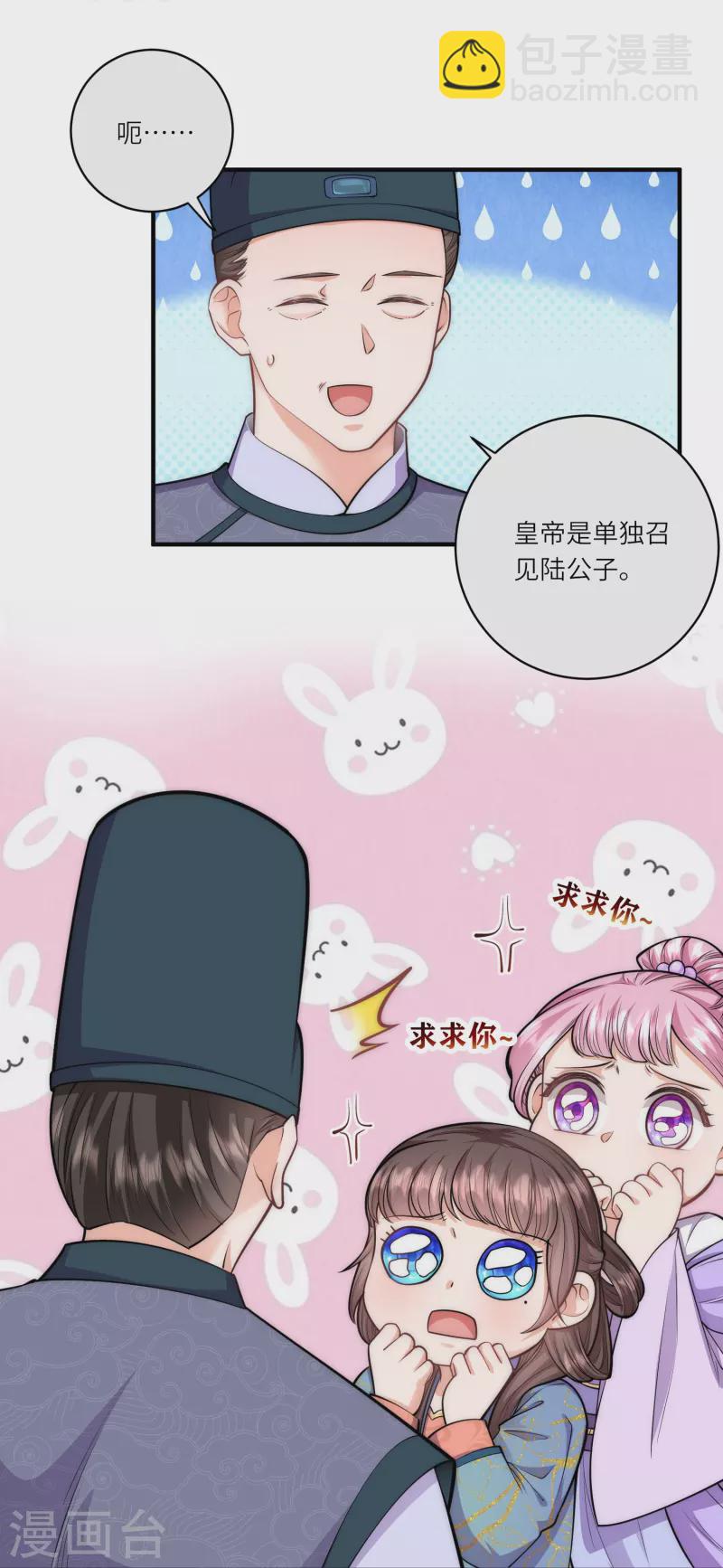 第63话 我要和陆言良定亲6