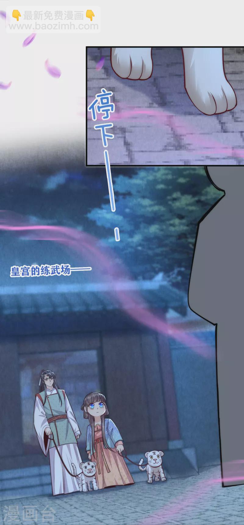 第66话 千颜花15