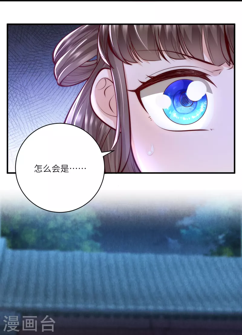 第66话 千颜花16