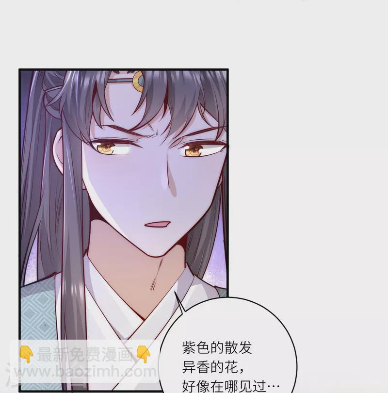 第66话 千颜花2