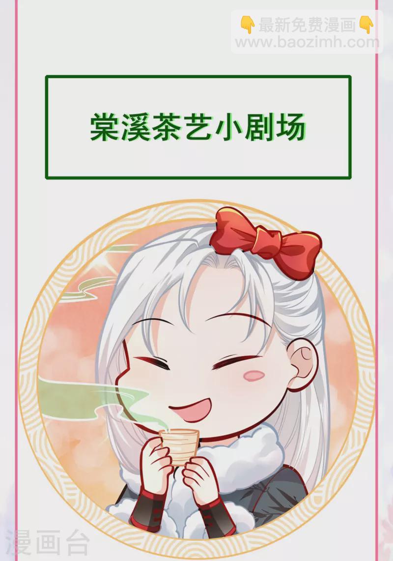 第66话 千颜花20