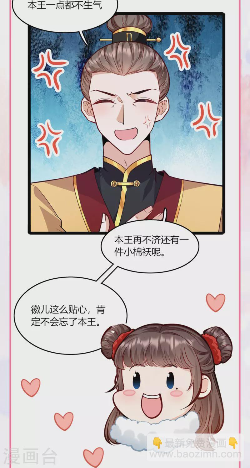 第66话 千颜花25