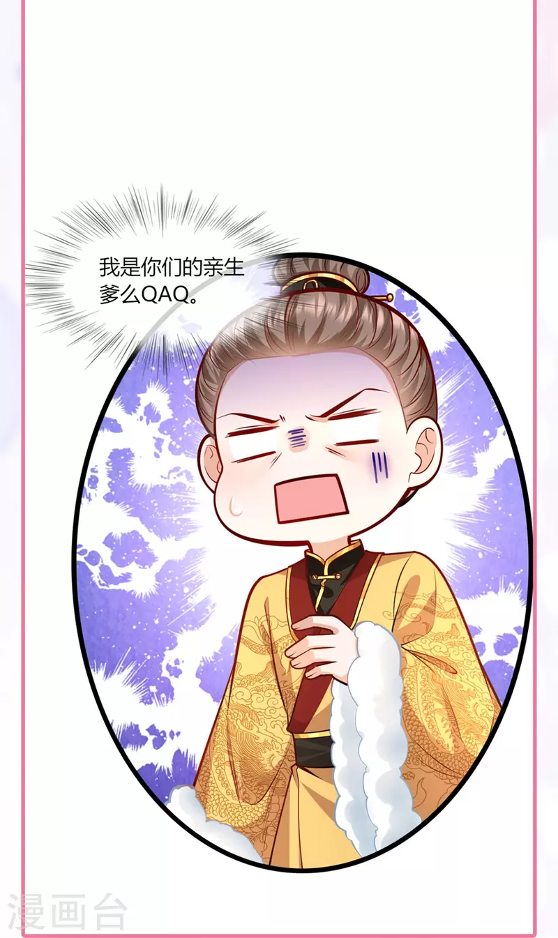第66话 千颜花28