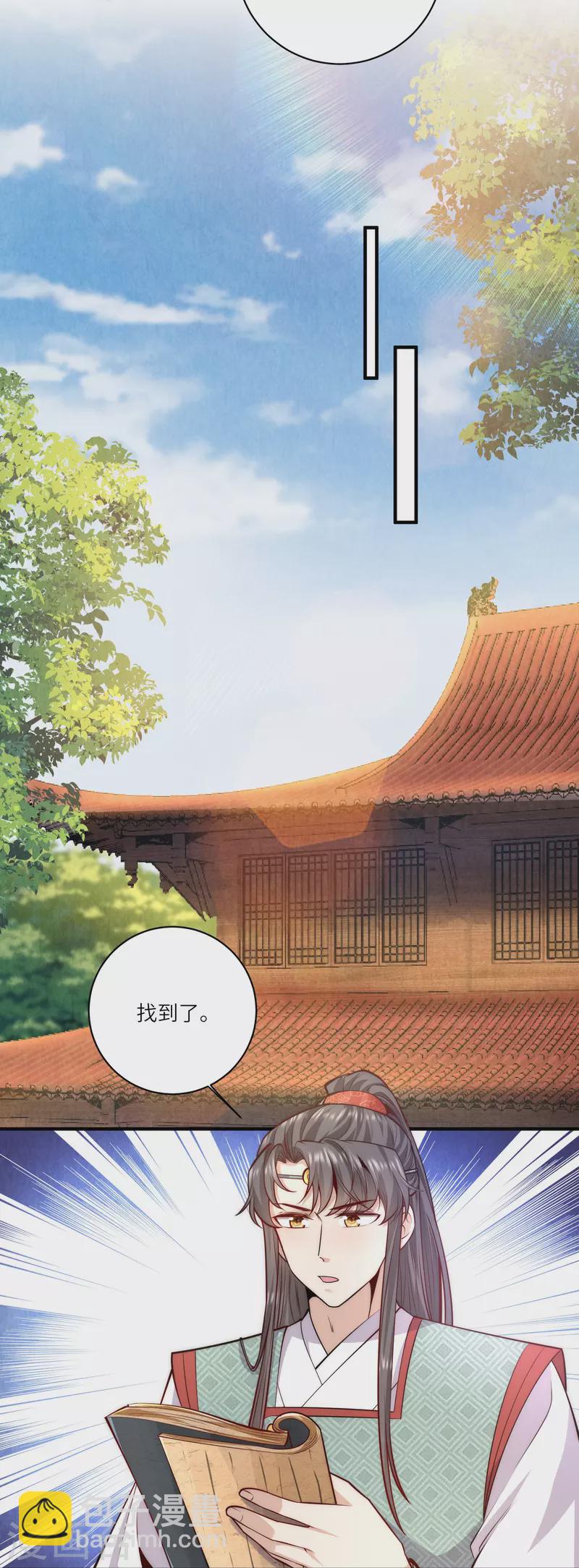 第66话 千颜花3