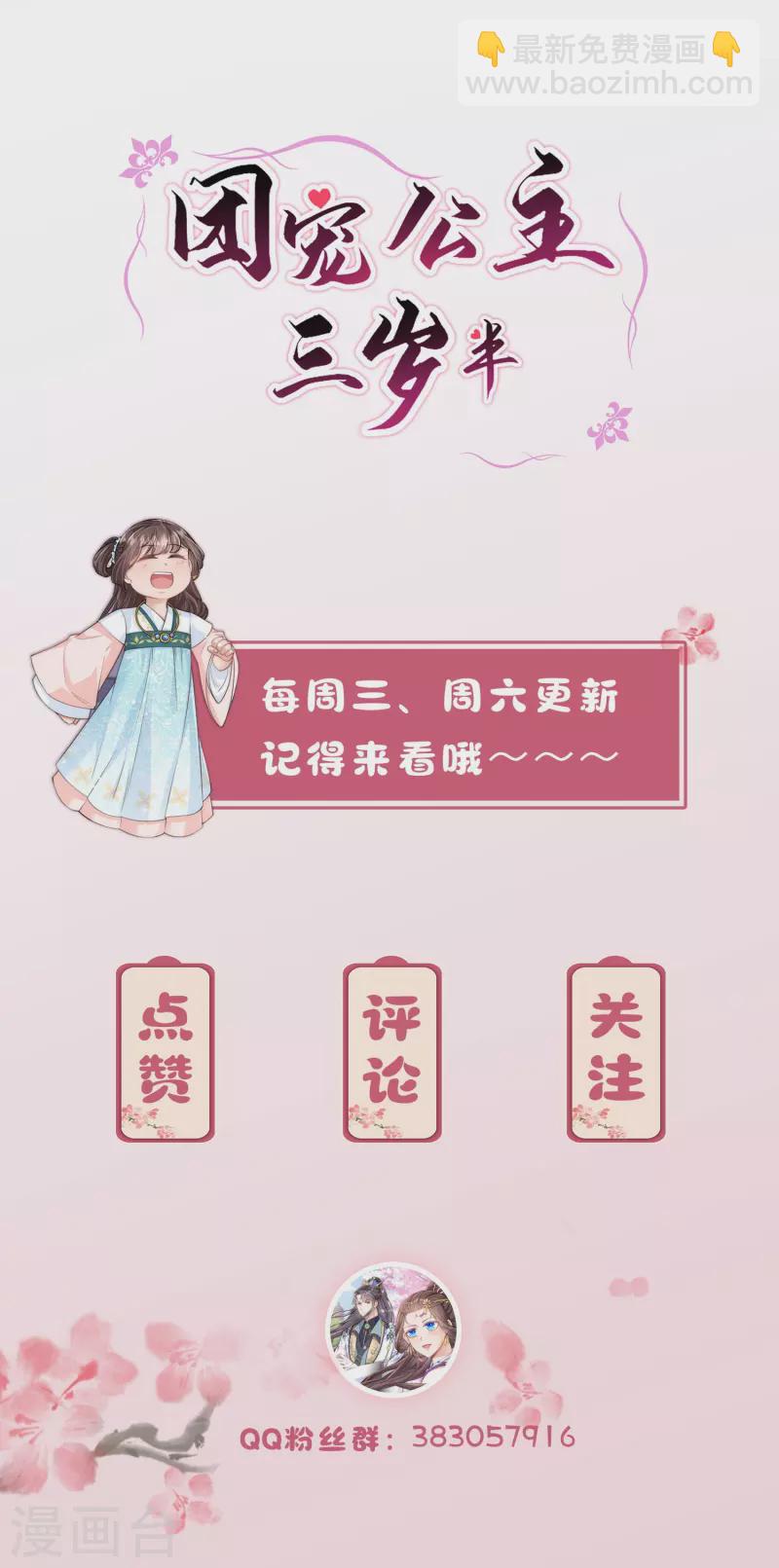 第66话 千颜花30