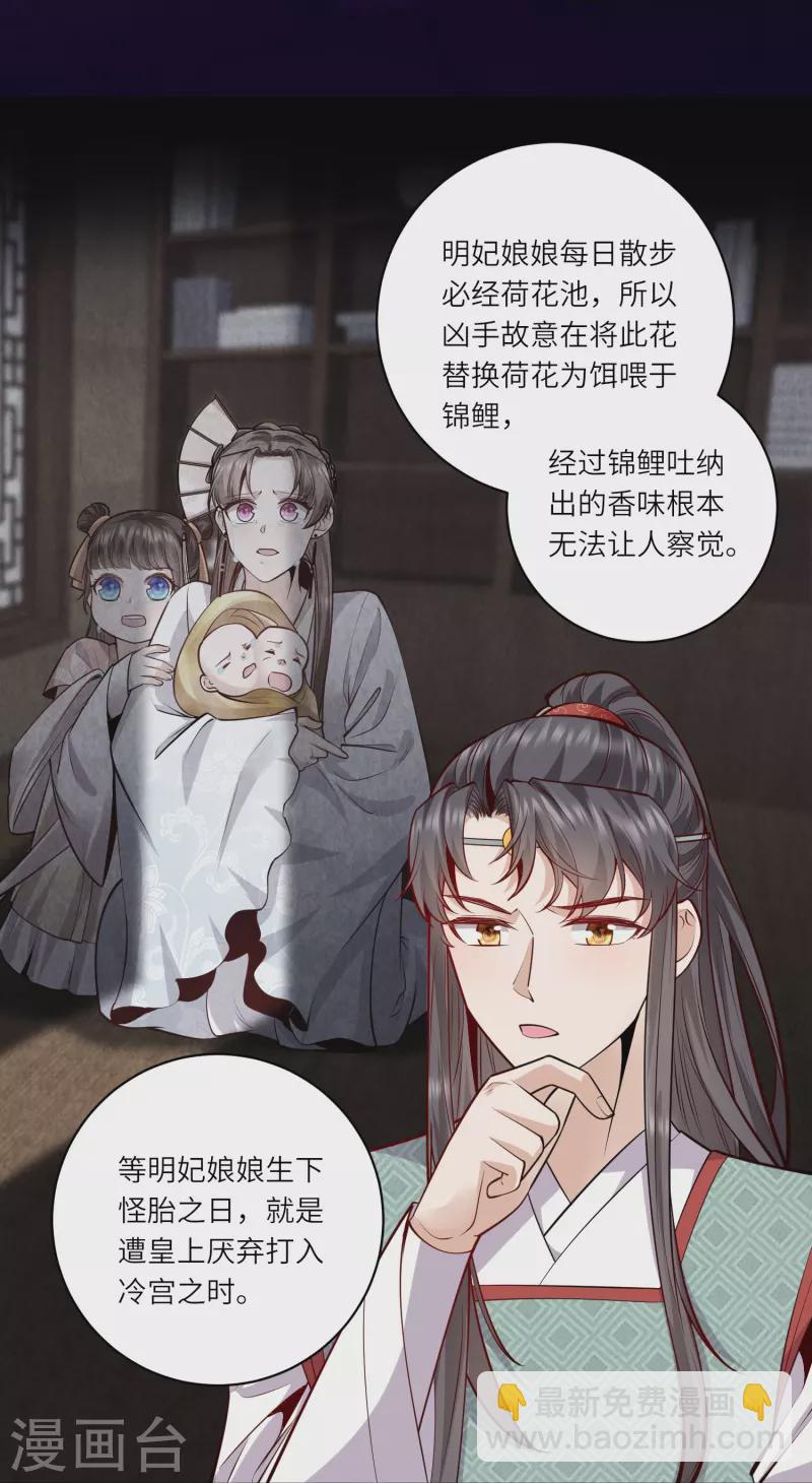 第66话 千颜花6