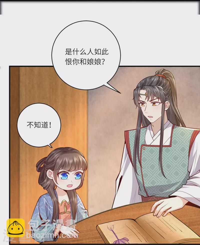 第66话 千颜花7