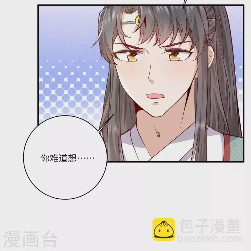 第66话 千颜花9