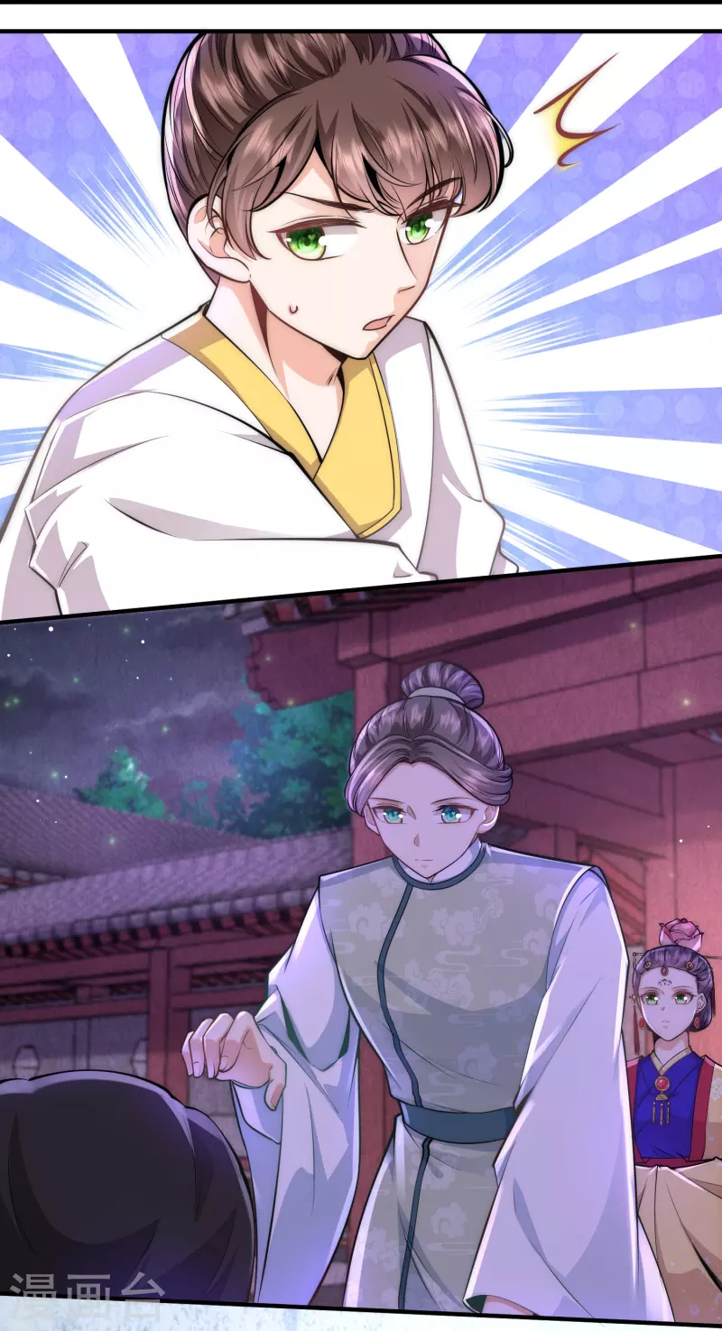 第67话 皇后是下毒之人？3