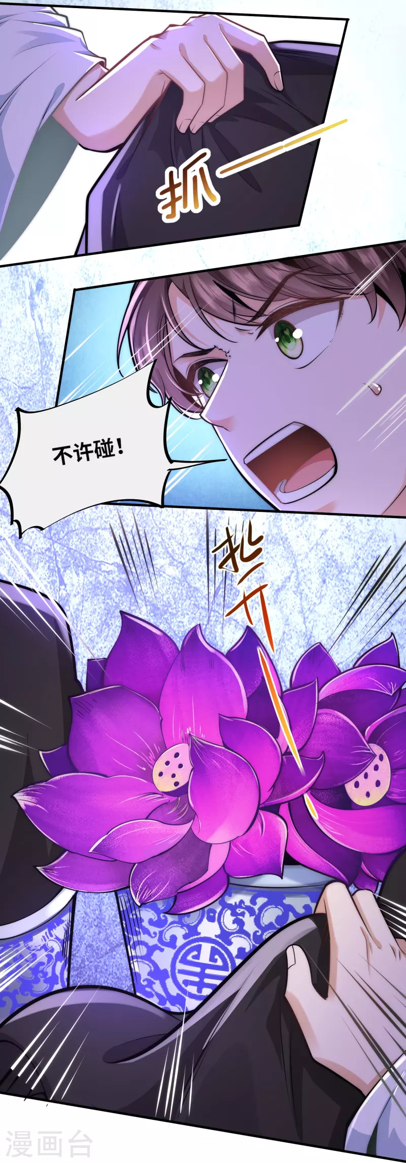 第67话 皇后是下毒之人？4