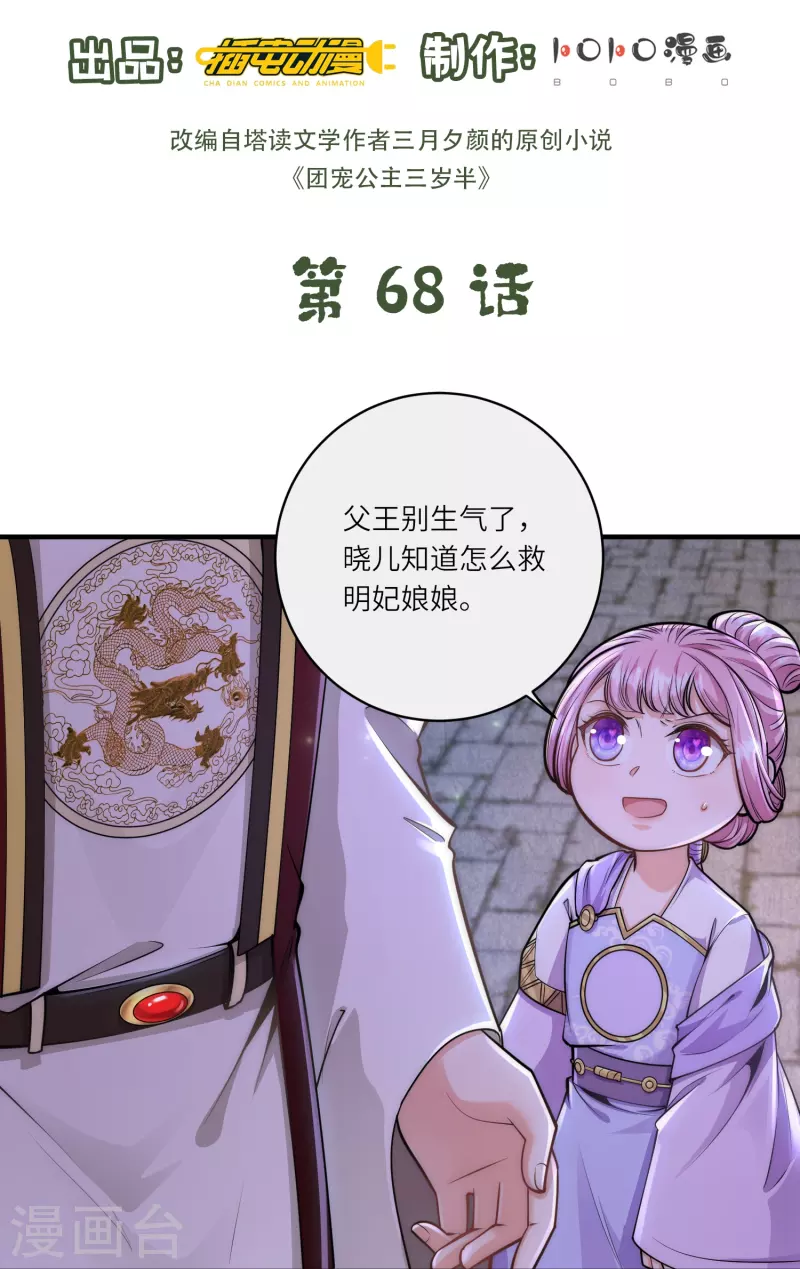 第68话 金屋藏娇1