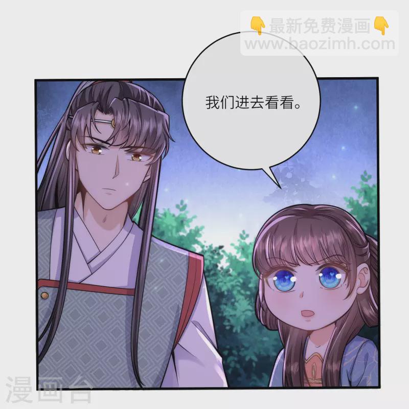 第68话 金屋藏娇11
