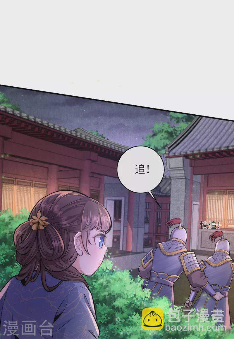 第68话 金屋藏娇13