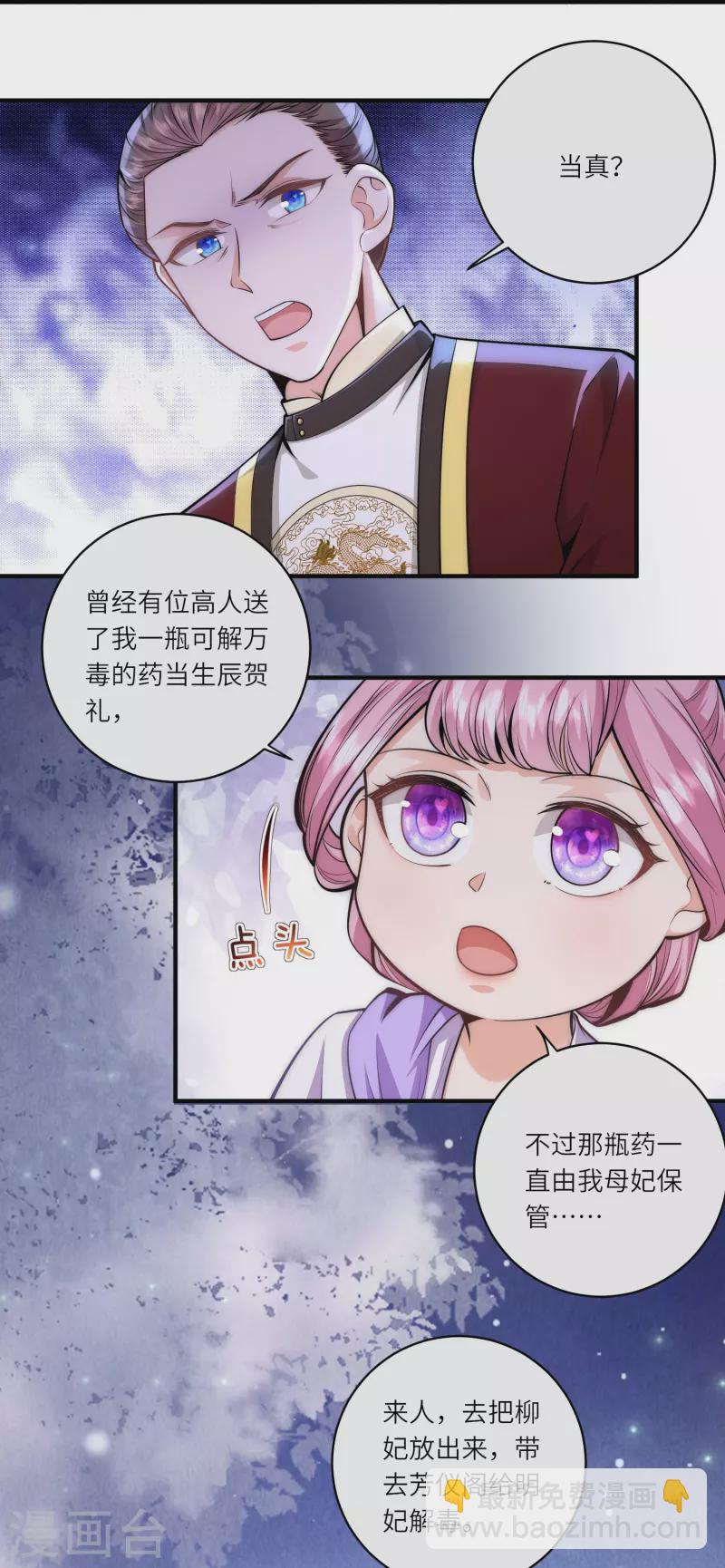 第68话 金屋藏娇2