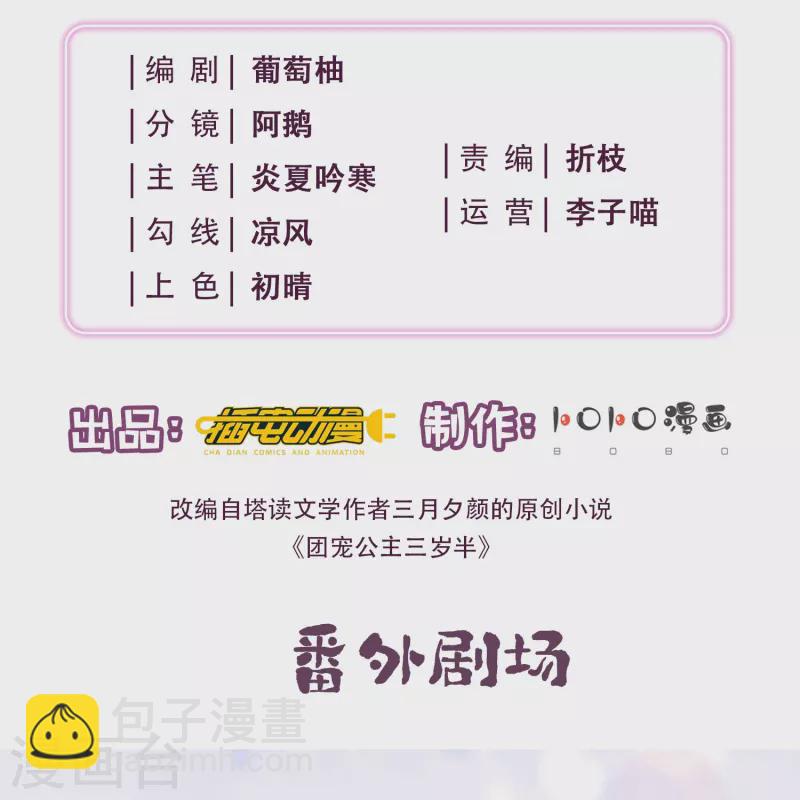 番外3 生日小剧场1