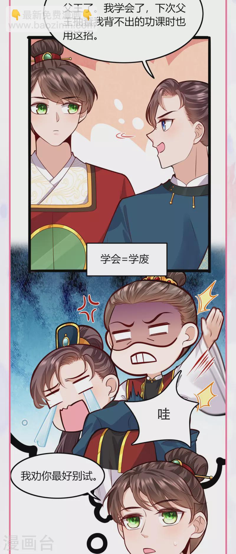 番外3 生日小剧场15