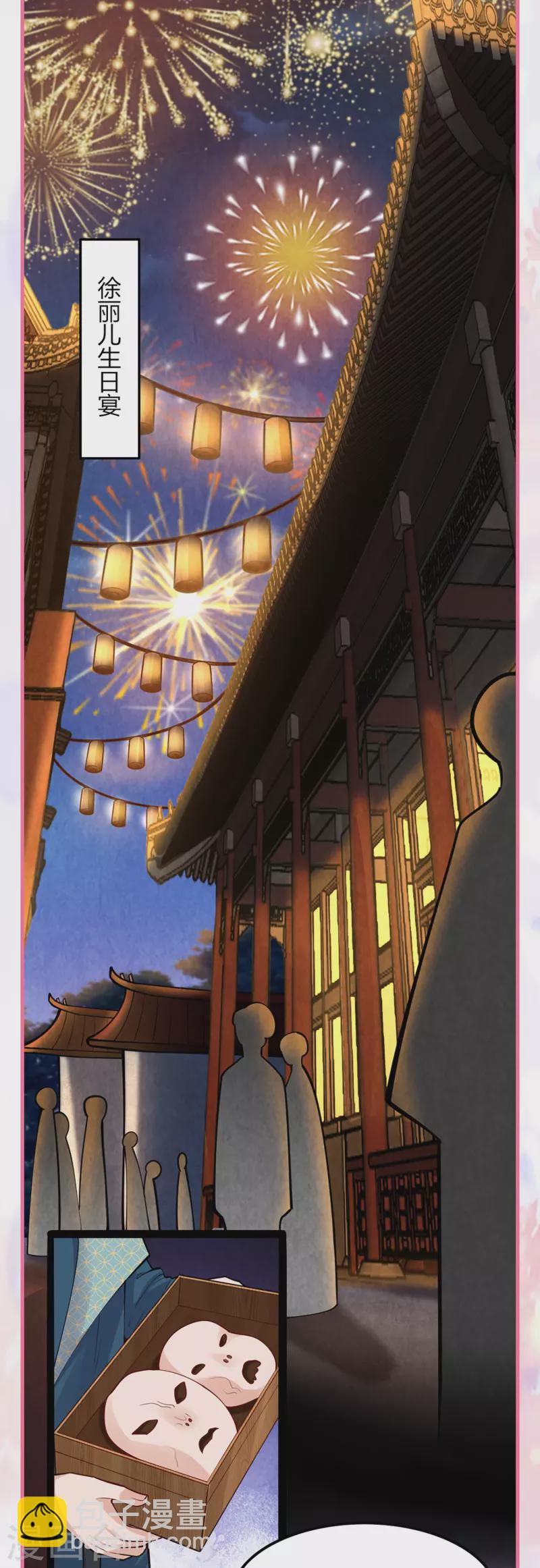 番外3 生日小剧场3