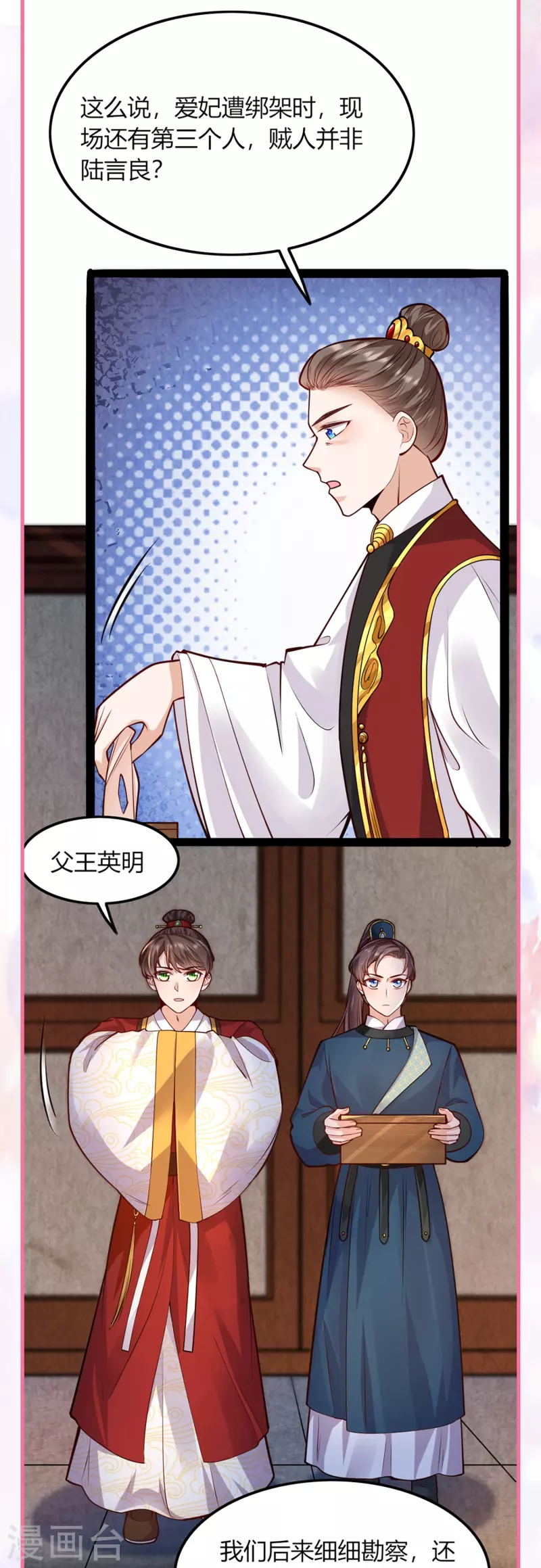番外3 生日小剧场5