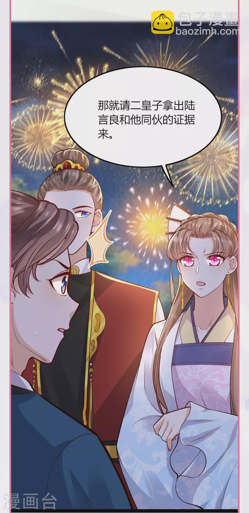 番外3 生日小剧场8