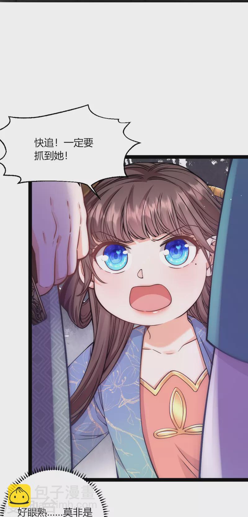 第72话 神秘宫女12