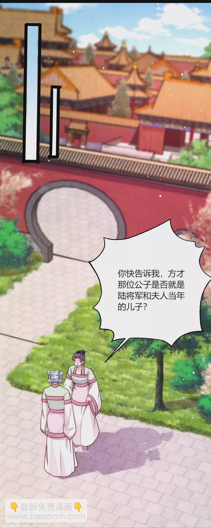 第72话 神秘宫女14