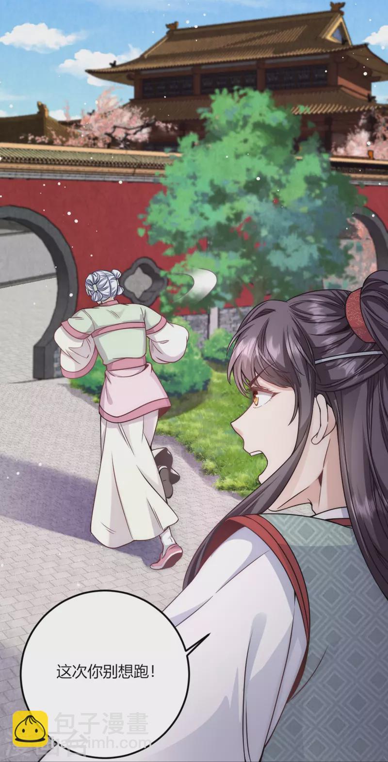 第72话 神秘宫女21