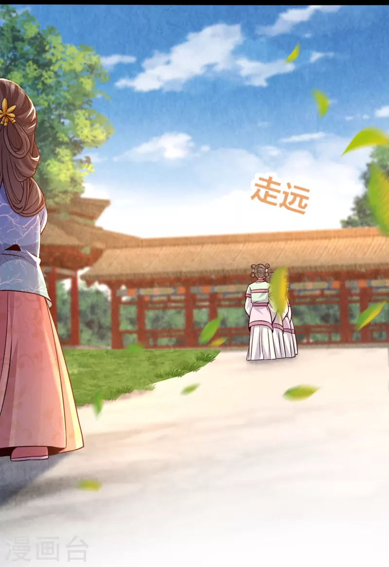 第72话 神秘宫女34