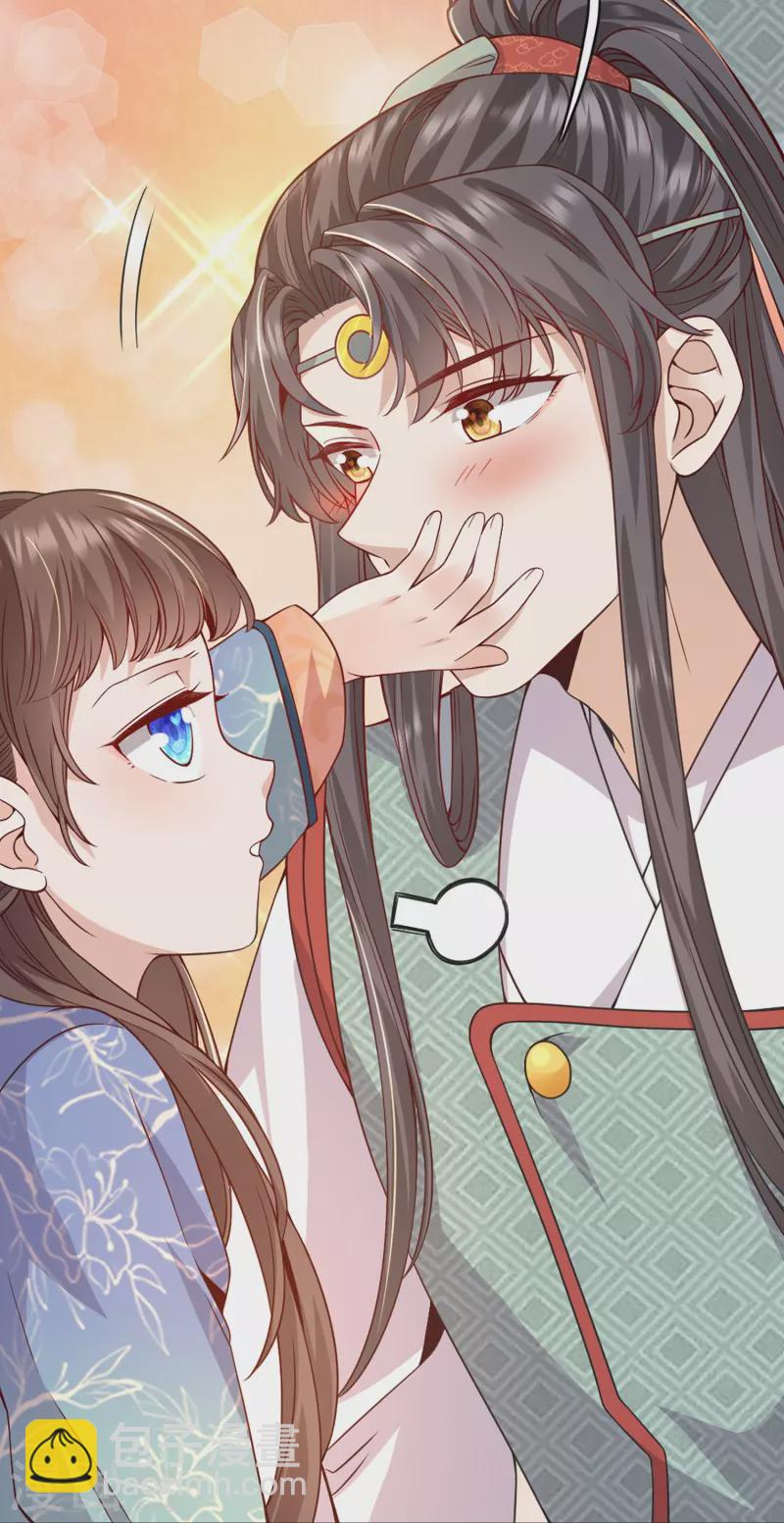 第72话 神秘宫女36