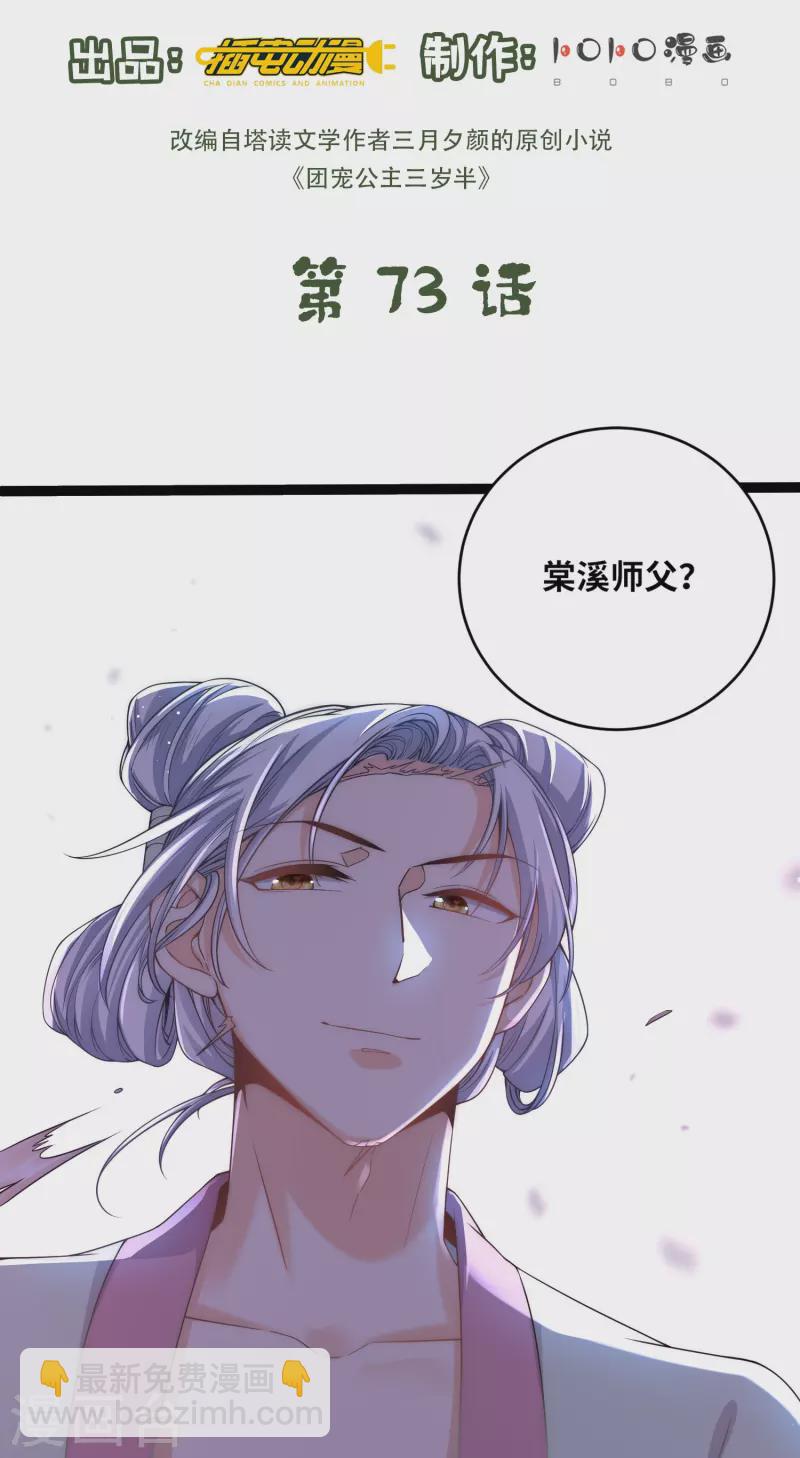 第73话 女装大佬的真实身份1
