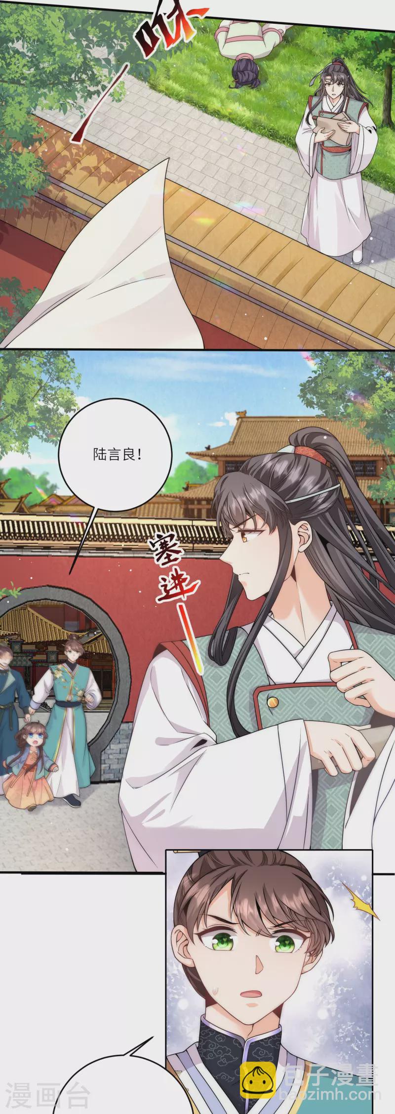 第73话 女装大佬的真实身份10