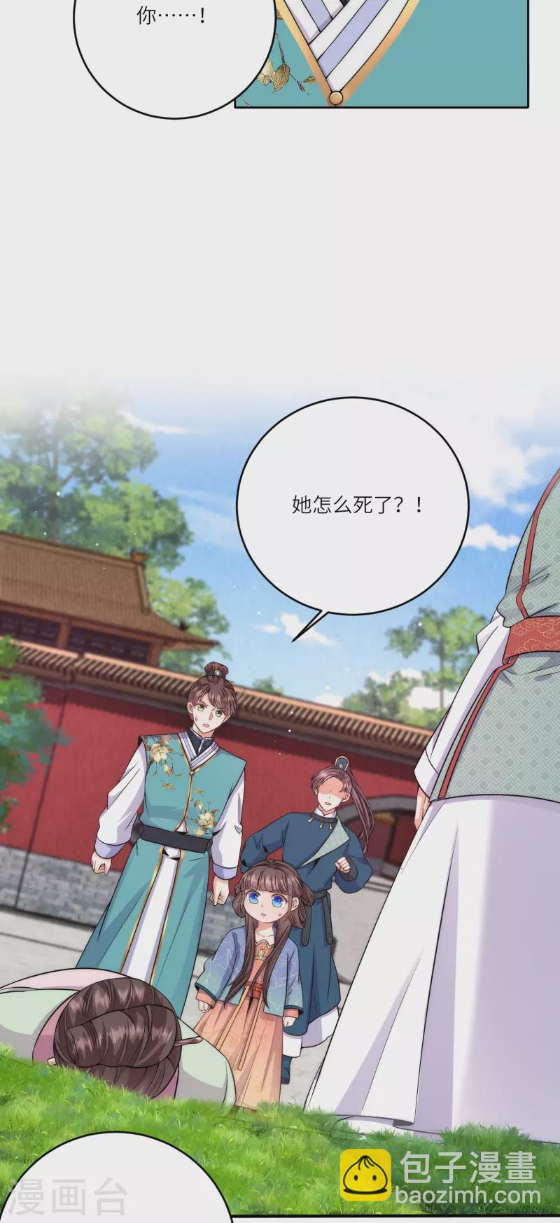 第73话 女装大佬的真实身份11