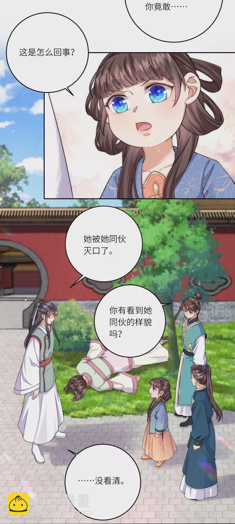第73话 女装大佬的真实身份13