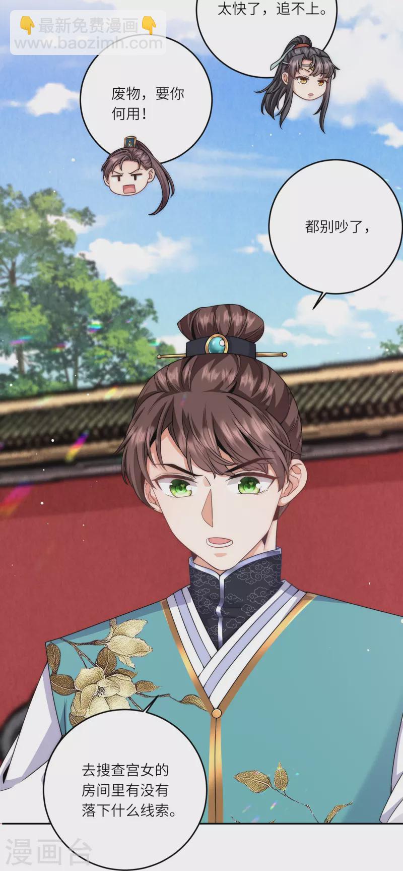 第73话 女装大佬的真实身份15