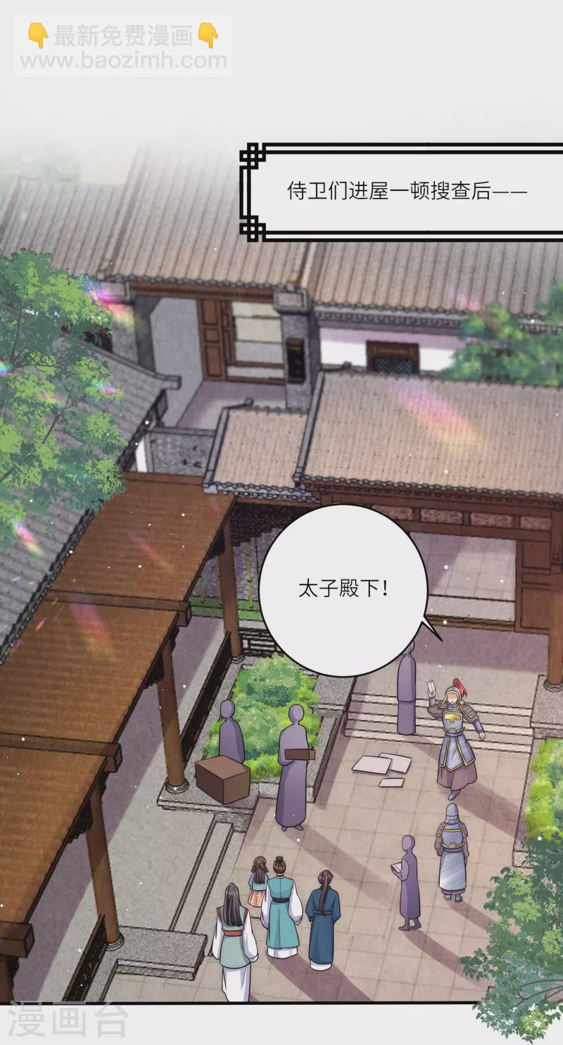 第73话 女装大佬的真实身份16