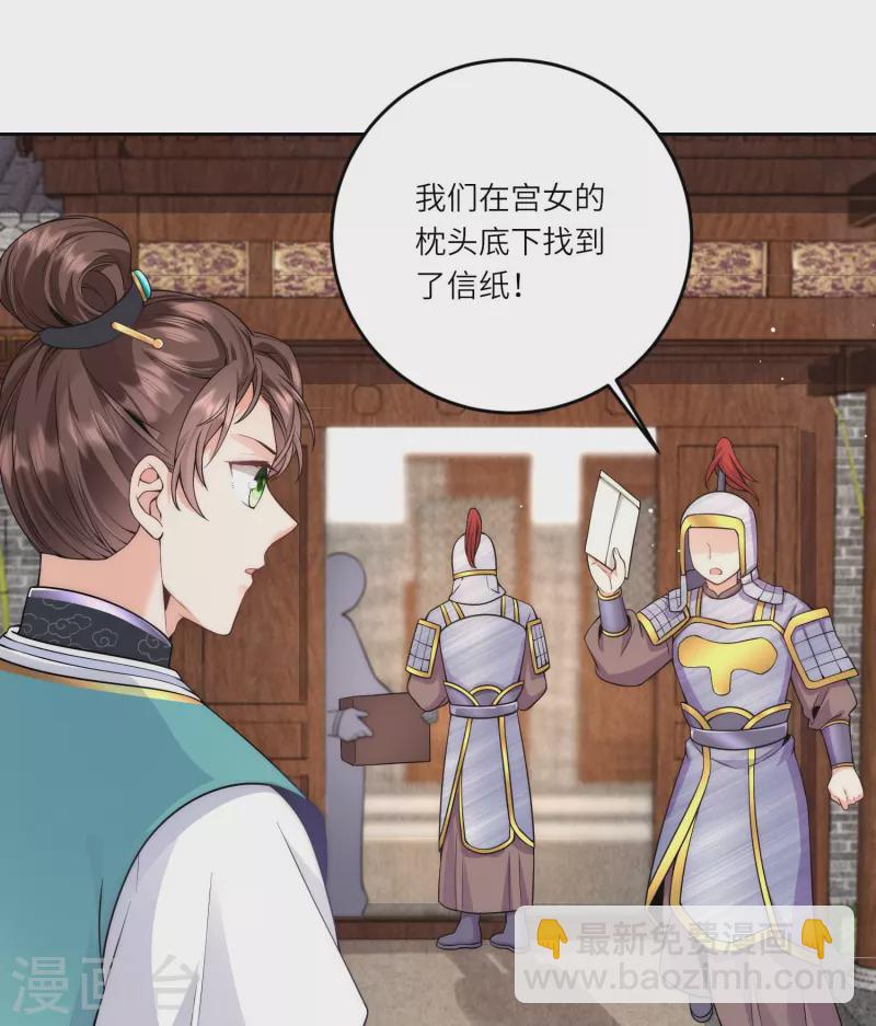 第73话 女装大佬的真实身份17