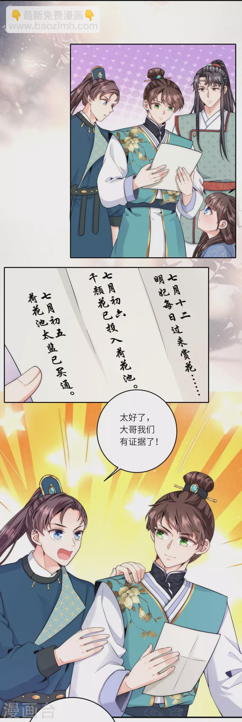 第73话 女装大佬的真实身份18