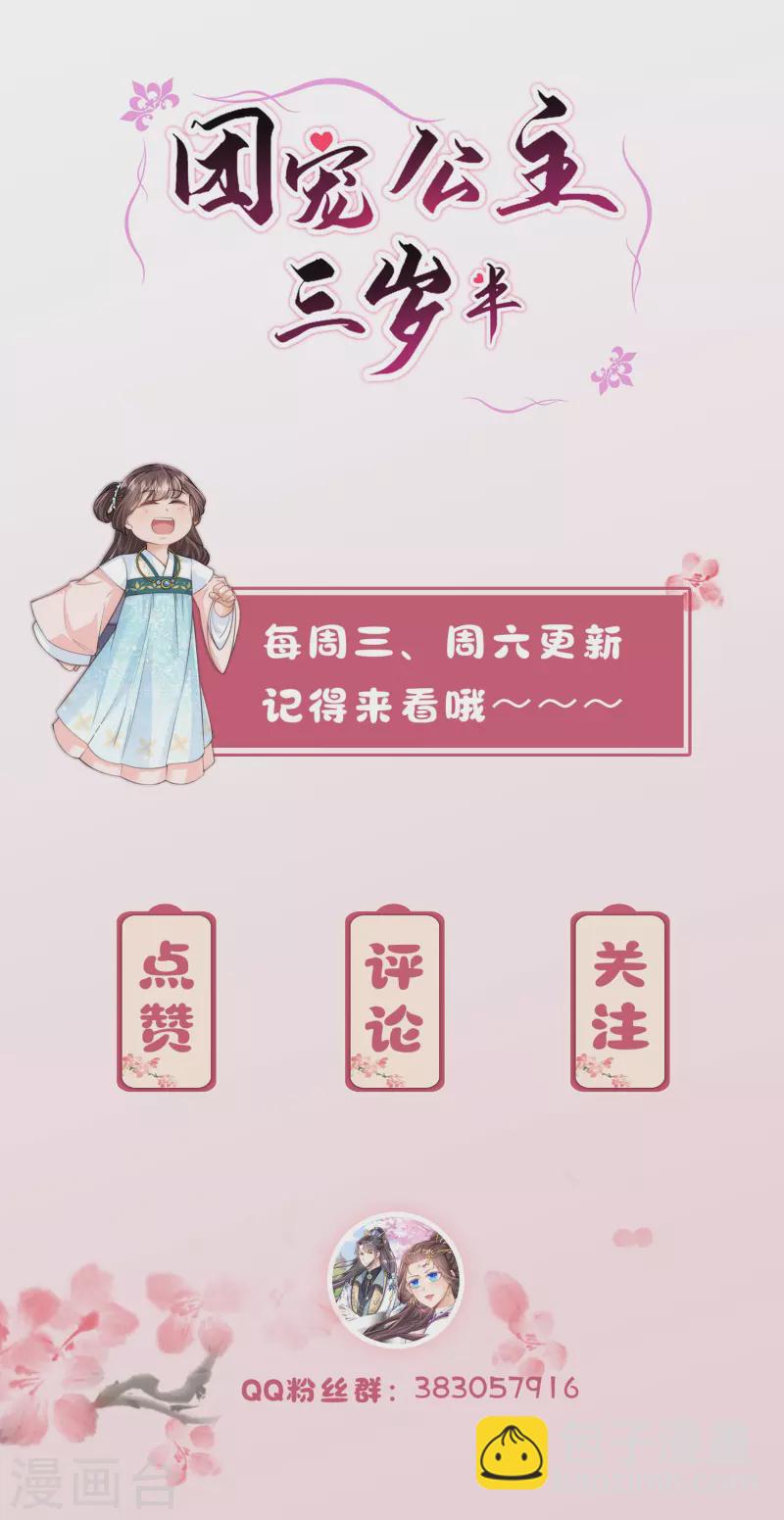 第73话 女装大佬的真实身份20