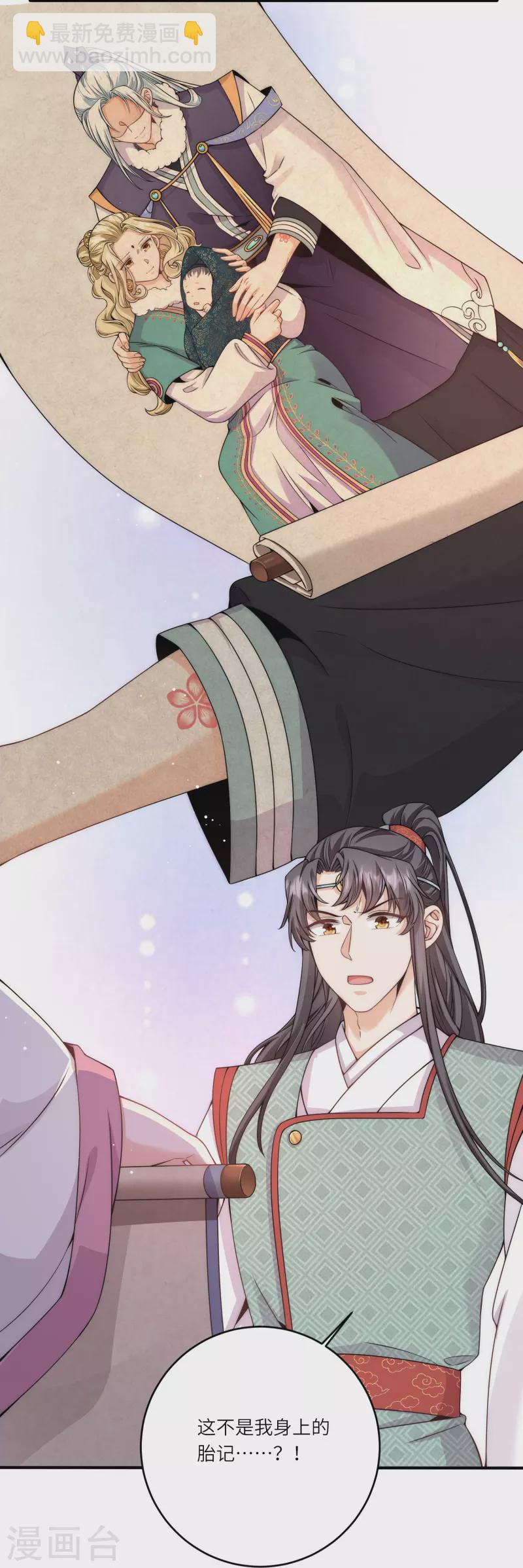 第73话 女装大佬的真实身份5