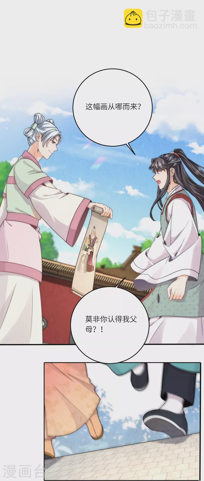 第73话 女装大佬的真实身份6